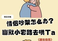 情侣吵架时最伤人的话是什么？如何避免说出绝情话语？
