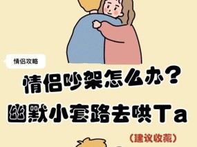 情侣吵架时最伤人的话是什么？如何避免说出绝情话语？