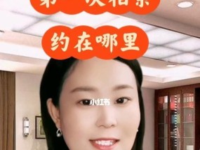 第一次相亲如何留下好印象？六个方面帮你成功塑造形象！