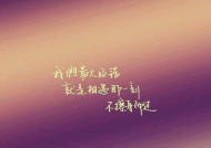 温暖心灵的话语（用关怀传递力量）