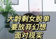 12星座单身剩女脱单全攻略（星座配对、穿搭搭配、约会技巧）