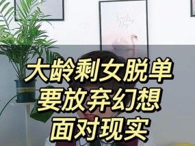 12星座单身剩女脱单全攻略（星座配对、穿搭搭配、约会技巧）