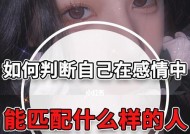 如何变成撩汉高手？掌握这4招轻松提升魅力！
