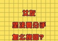 分手后如何挽回坚决的女友？挽回策略有哪些？