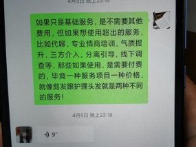 《以坏男孩情感挽回》在线观看，全方位解决爱情问题（教你如何把握男人心理）
