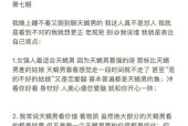 如何挽回和天蝎座男生分手后的感情（掌握关键技巧）