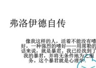 弗洛伊德心态学理论是什么？如何影响现代心理学？