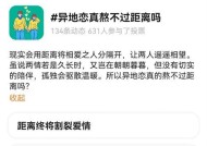 异地恋的话题聊天指南（15个让异地恋情更甜蜜的聊天话题）