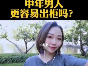 感情路上的陷阱（如何避免走弯路）
