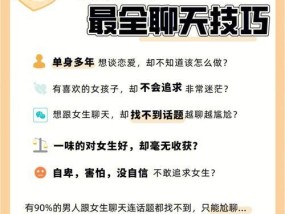 聊天烦了怎么挽回女生（如何让女生重新爱上你）