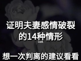 婚姻危机！如何判断老公有外遇（掌握这些招数）