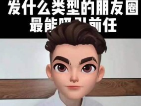 朋友圈如何挽回对方？有效策略和步骤是什么？