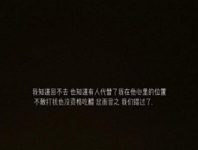 如何用文案挽回失去的男友心？有效的沟通策略有哪些？