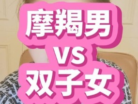 被摩羯男拉黑怎么挽回（解析摩羯男的特性）