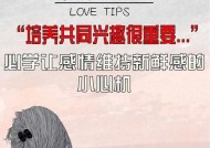 异地恋爱（如何在异地恋爱中保持感情）