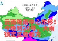 云南降雨中心东移！今晚到20号，大雨锁定这些地方