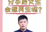 分手后如何重新开始聊天？联系前任时应该注意什么？