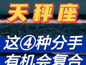 天秤座老公挽回指南（以爱与理性为关键）