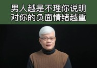 如何克服调控消极情绪？有效管理情绪的策略是什么？