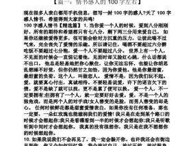 如何写出让女生感动的情书？情书内容应该包含哪些元素？