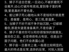 分手后狮子男会回头吗？金牛女如何挽回狮子男的心？