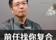 挽回前男友的聪明方法有哪些？女生如何有效使用这3个策略？