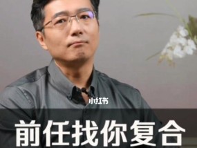 挽回前男友的聪明方法有哪些？女生如何有效使用这3个策略？