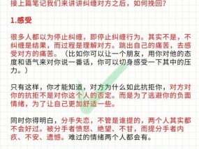 如何挽回男友的心（拒绝死缠烂打）