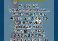 老公说无法挽回怎么办？如何处理感情危机？