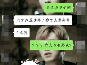 如何哄好一个生气的对象（小套路）