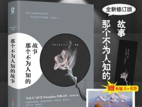 解密挽回爱情的5大错误理由（揭开挽回爱情的真相）