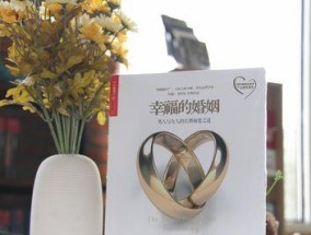 婚姻生活经营：夫妻如何相处才能和睦？和睦相处的秘诀是什么？