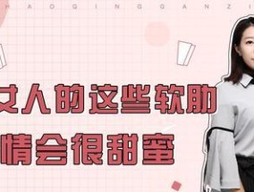 挽回爱情的绝招是什么？如何让不爱你的人重新爱上你？