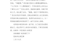 爱情的真谛（一封让女朋友流泪的信和深刻领悟）