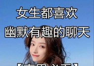 和女网友聊天时如何打开话题？不知道聊什么怎么办？