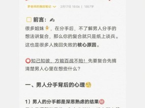 分手后怎么挽回男人？有效策略和常见错误有哪些？