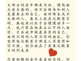 恋爱中的几种心理剖析（探究恋爱中的自我意识）