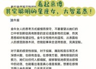 哪些星座女嫉妒心最强？如何应对她们的情绪波动？