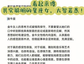 哪些星座女嫉妒心最强？如何应对她们的情绪波动？