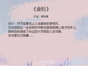 反派重生挽回女主的剧情如何展开？读者对这种情节有何看法？