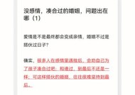 如何让爱情在婚姻中长久存在（15个简单实用的方法）