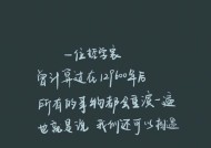 如何用正确的方法挽回初恋分手（成功的关键在于诚恳与努力）