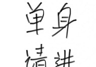 为什么单身（探寻单身背后的原因）