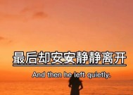 别把最疼爱你的人弄丢啦是什么歌？歌曲背后的故事是什么？