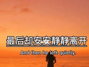 别把最疼爱你的人弄丢啦是什么歌？歌曲背后的故事是什么？