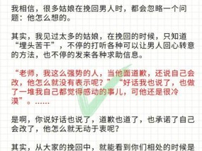 金牛男挽回前任的正确方法是什么？挽回过程中应该注意哪些问题？