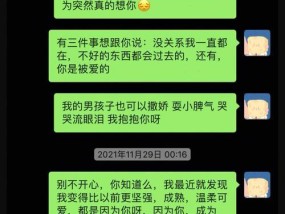 《分手十次，终于悟出的恋爱宝典》（懂得珍惜）