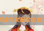摩羯座男对金牛女的死心塌地表现有哪些？