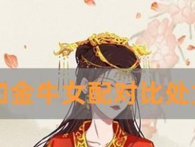 摩羯座男对金牛女的死心塌地表现有哪些？