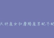 两个天秤座在一起谈恋爱会遇到哪些问题？